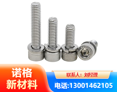 滨州不锈钢螺栓